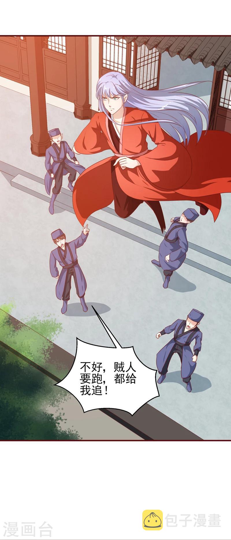第144话 顾北月受伤4