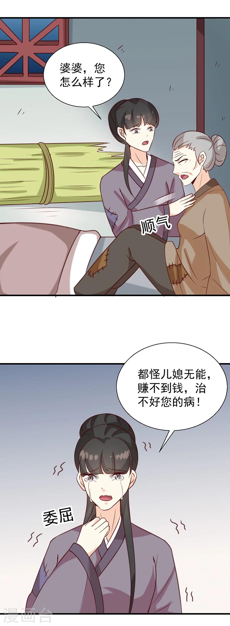 第131话 害死了人13