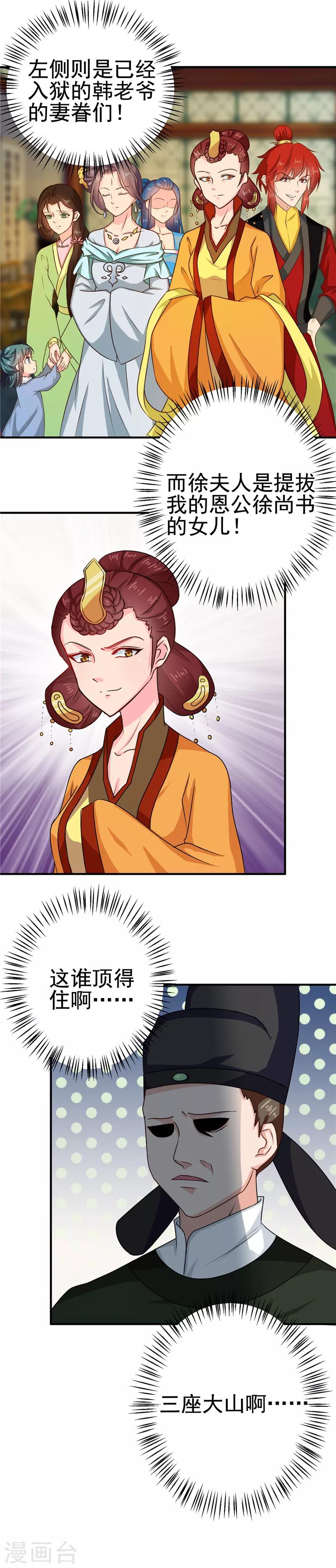 第99话 这谁顶的住2