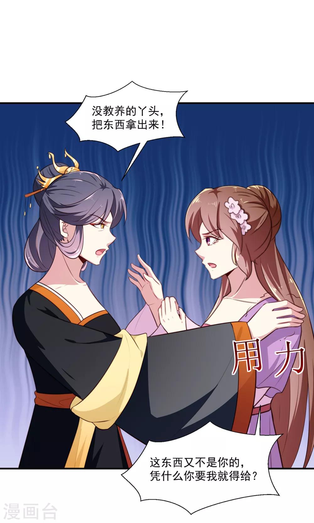 第197话 又见面了13