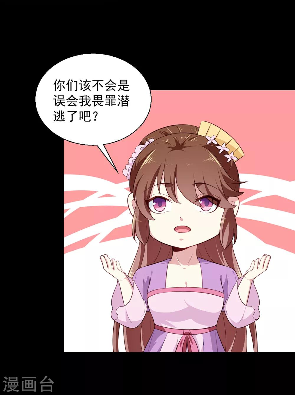 第191话 拉你垫背！21