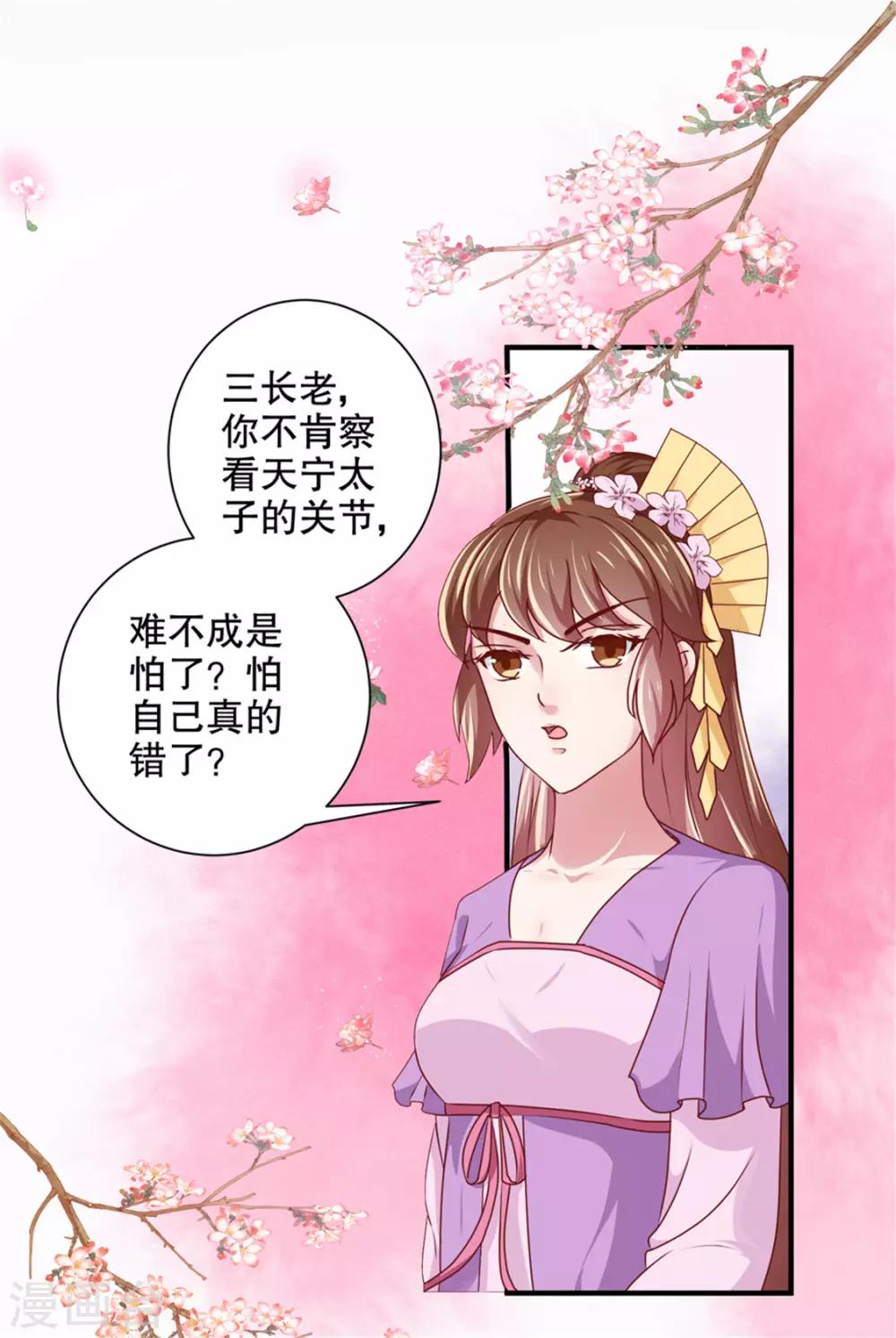 第172话 谈条件！4