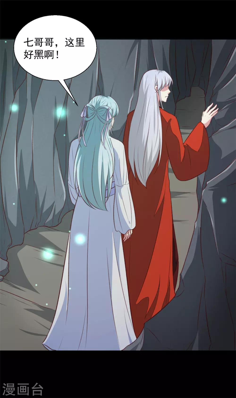第181话 坠入蛇窟11