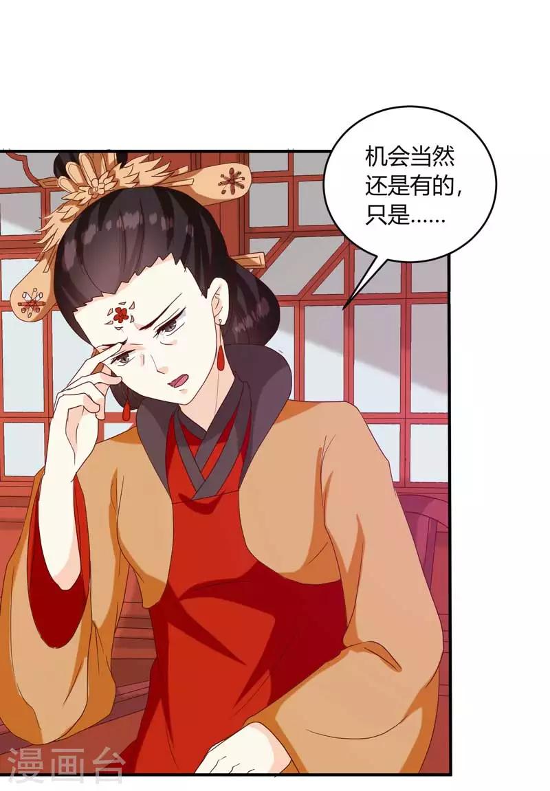 第134话 不得安宁23