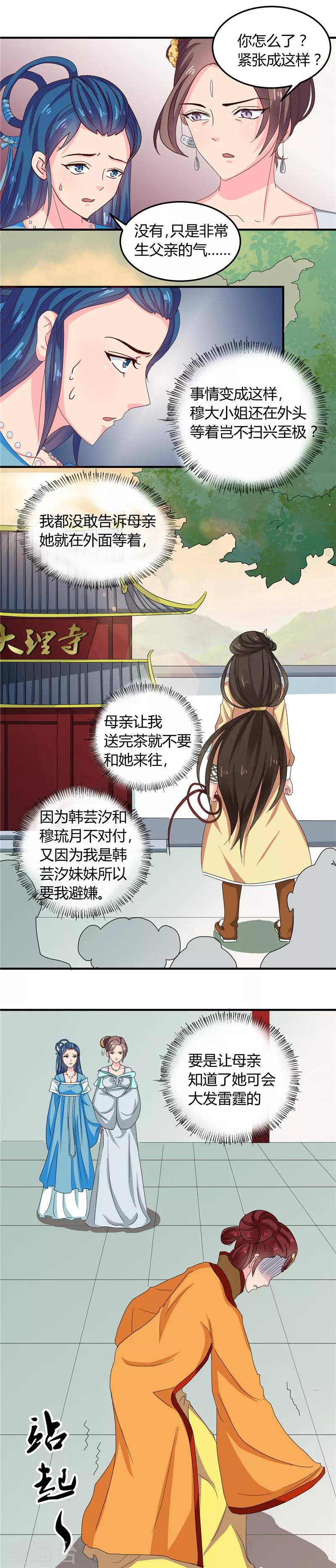 第102话 鱼死网破吧4