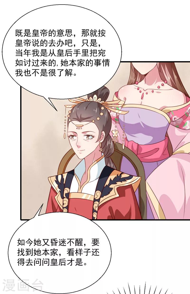 第157话 互戳伤疤3