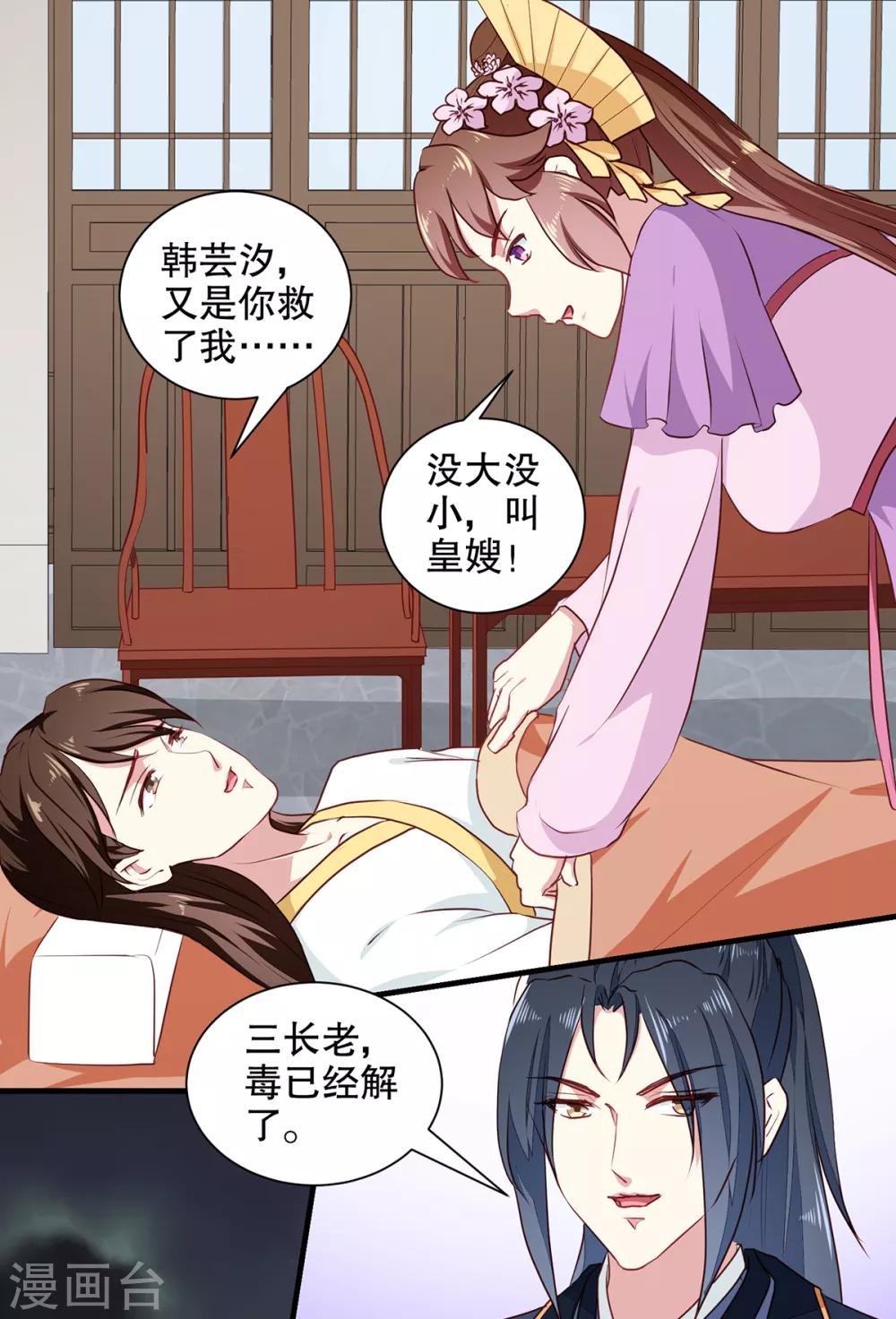 第192话 没有赢家6