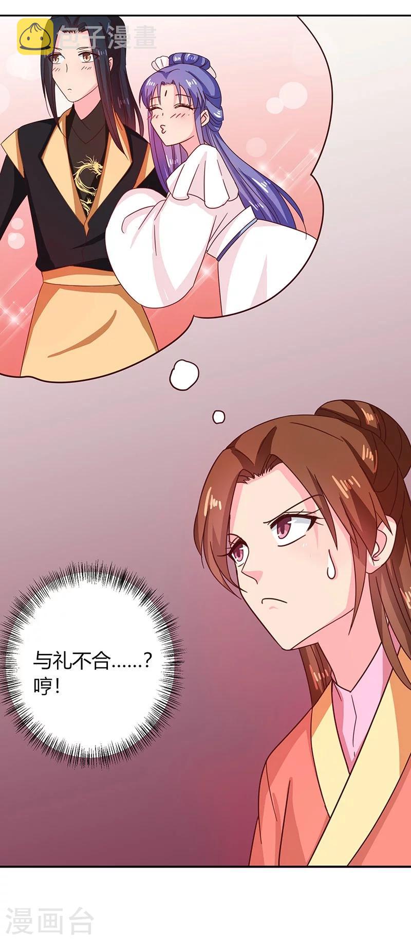 第111话 与礼不合30