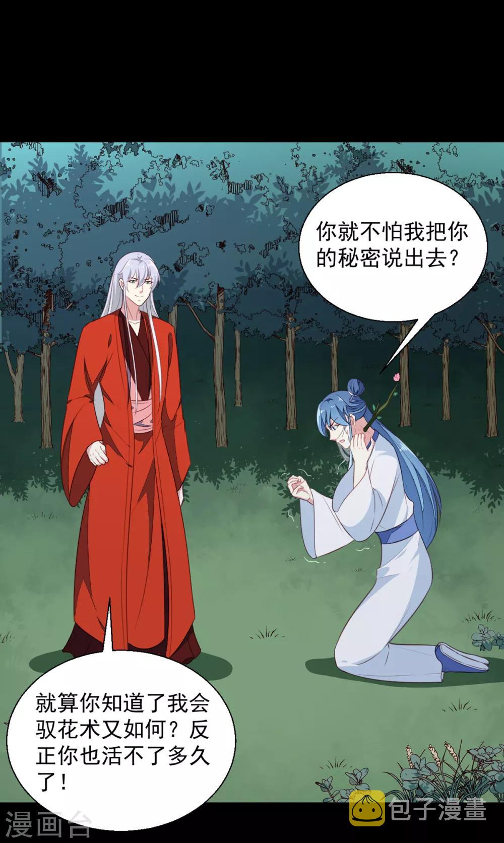 第195话 大胃王1