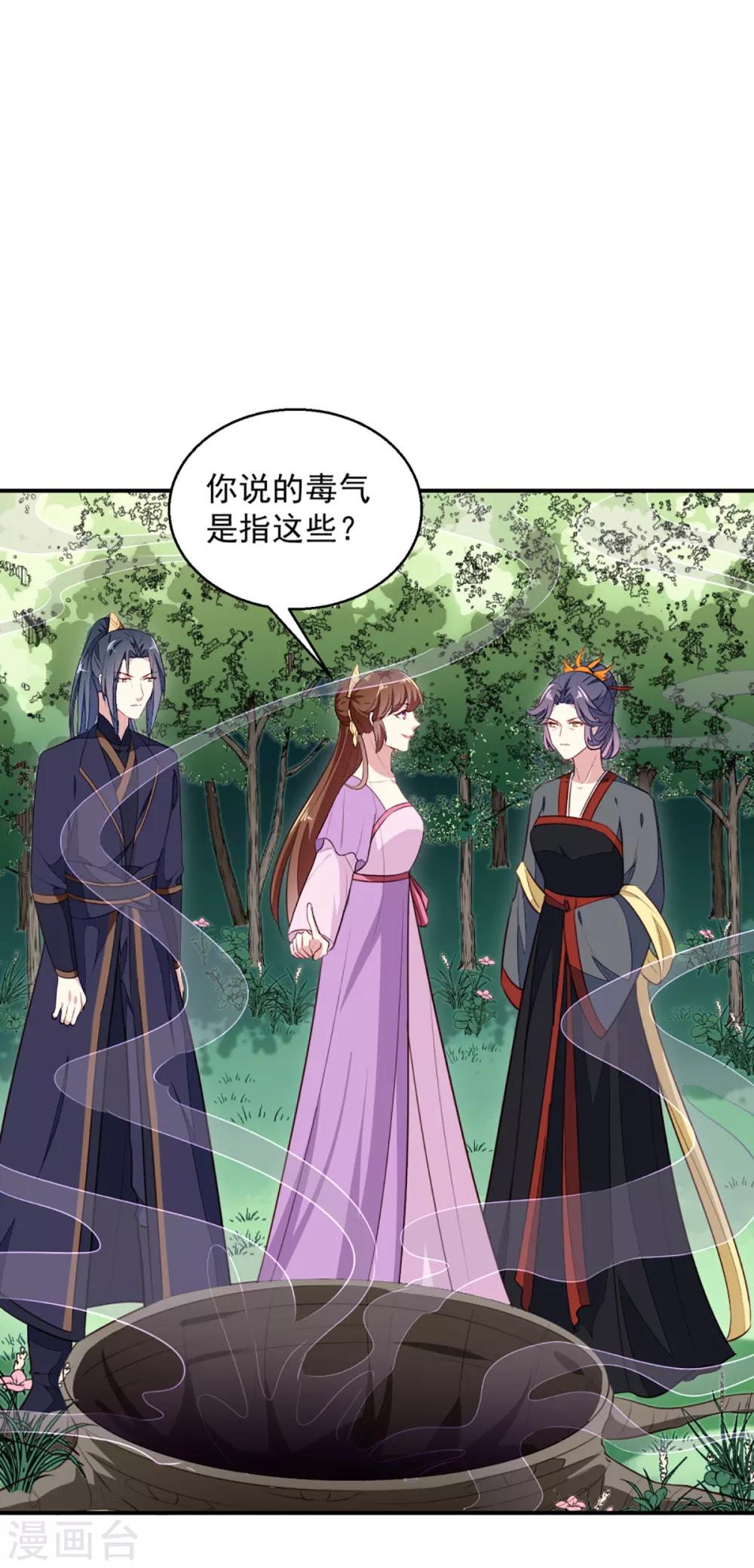 第199话 拿命来吧！3