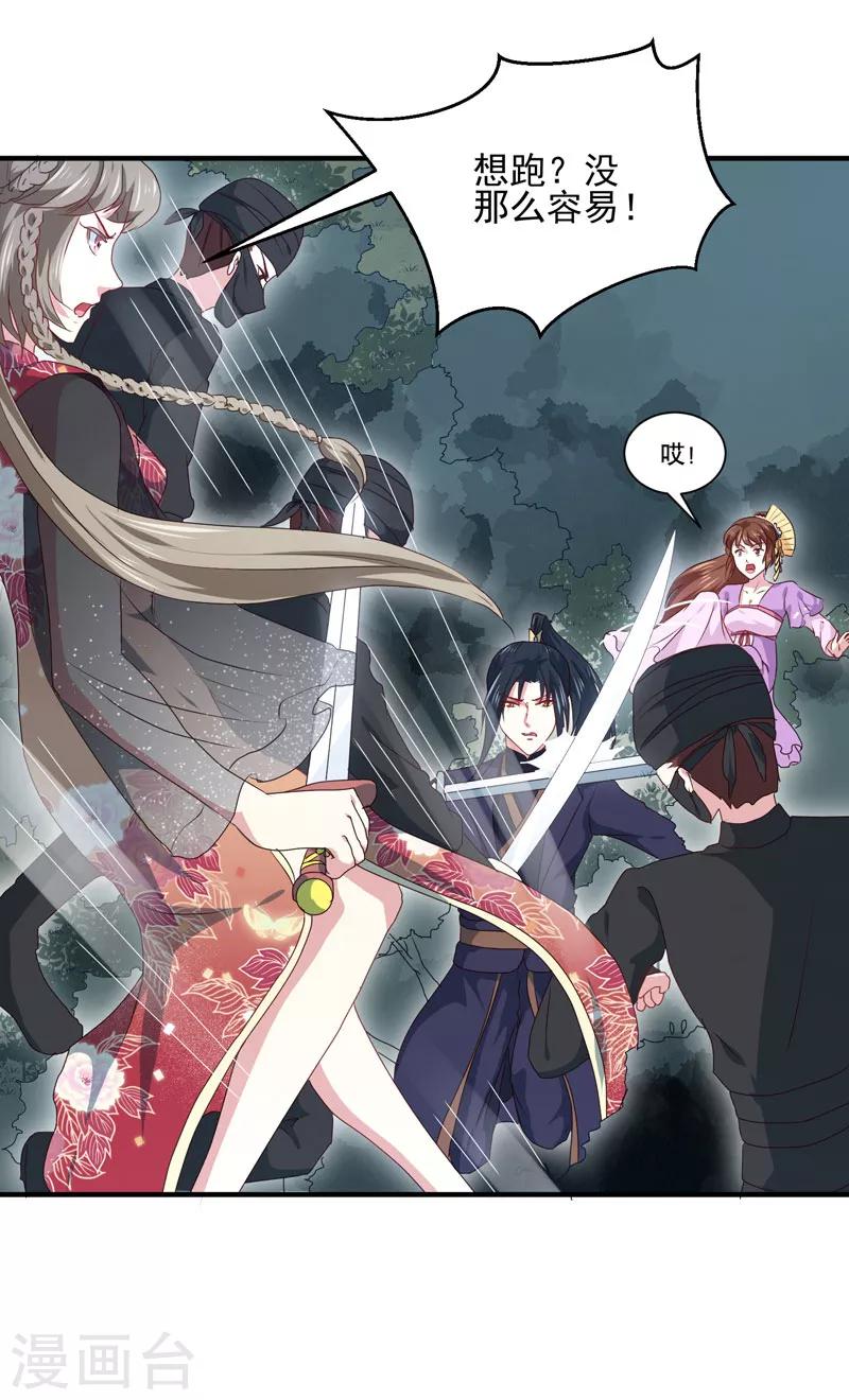 第158话 吃醋二人组25