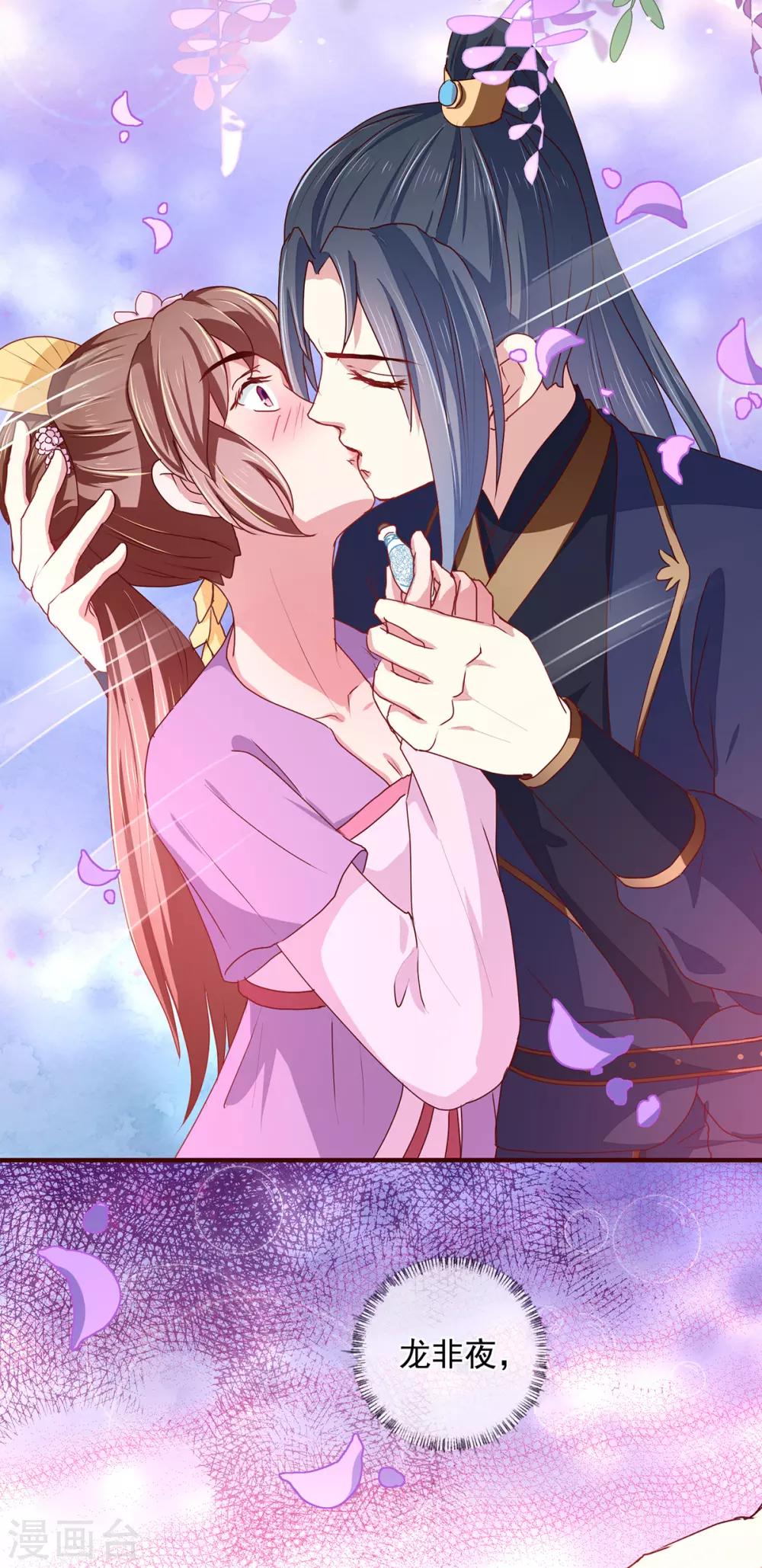 第210话 惊世一吻!20