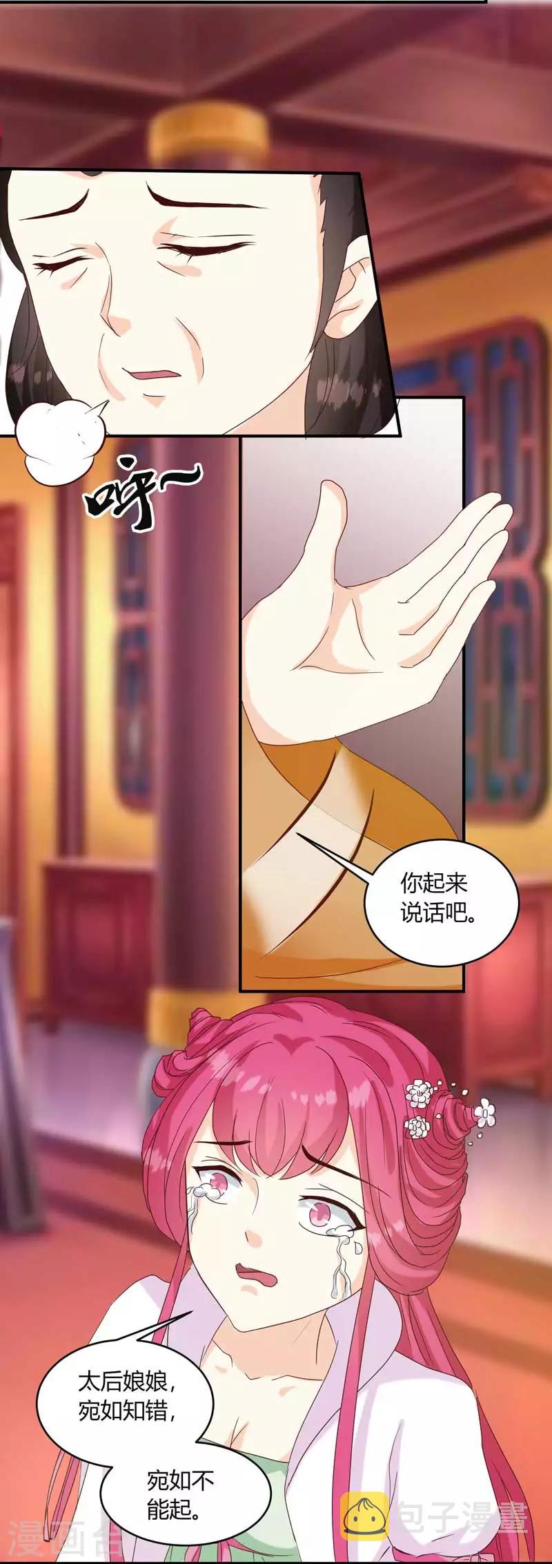 第134话 不得安宁20