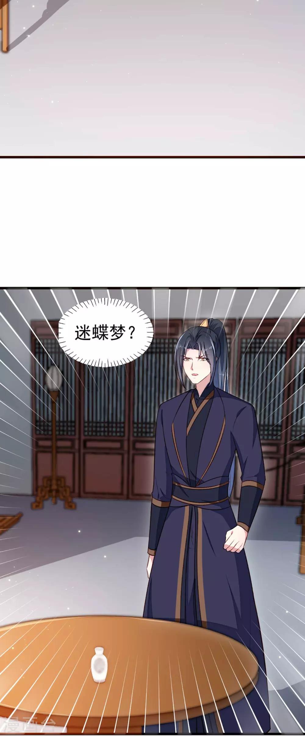 第205话 探索身世25