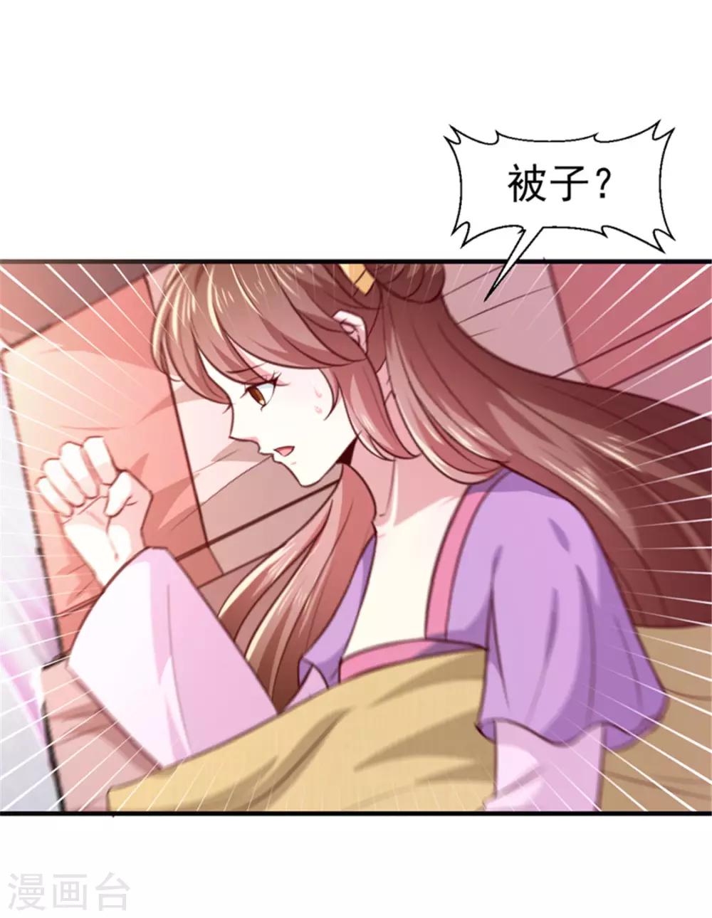 第169话 你懂得什么是喜欢吗37