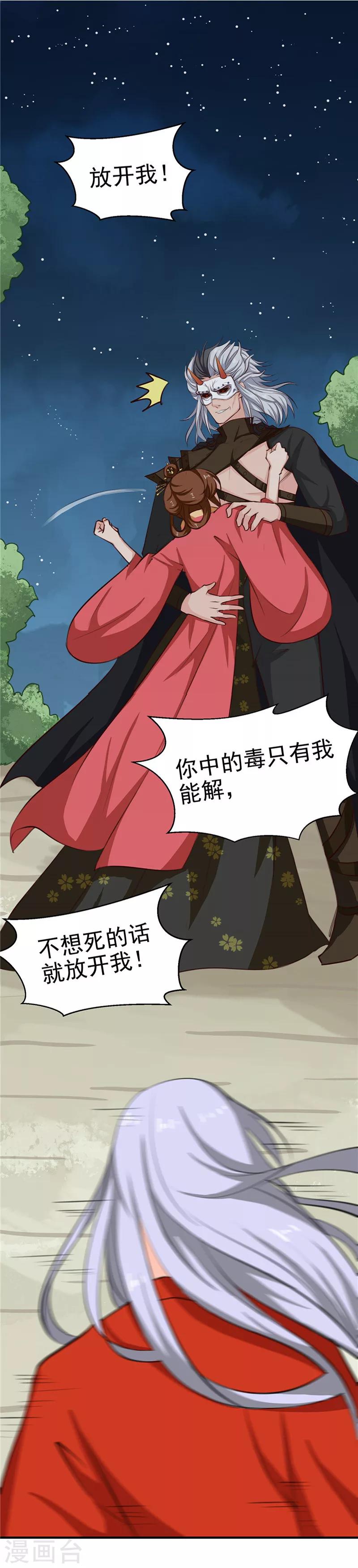 第91话 顾七少，出手救人1