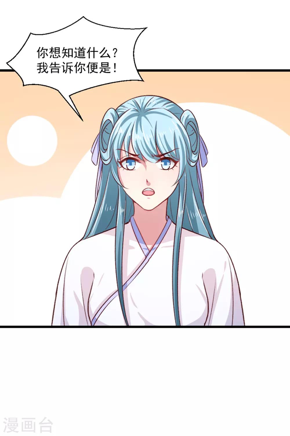 第211话 审问沐灵儿26