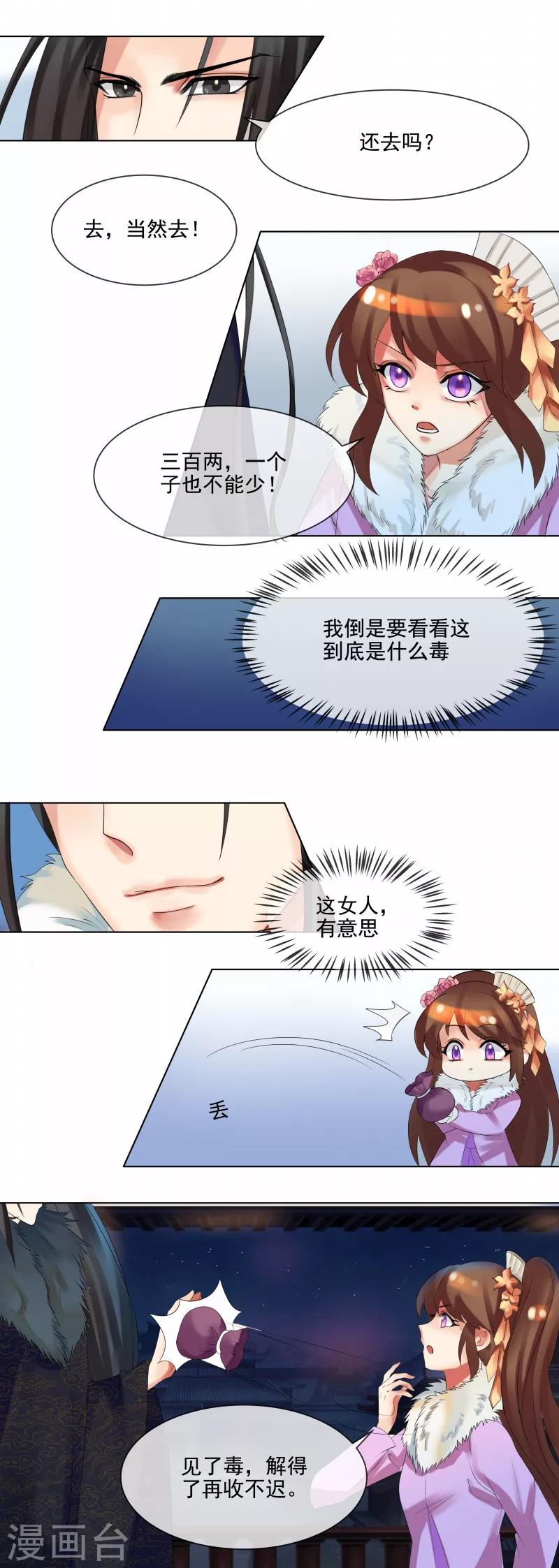 第36话 出诊11