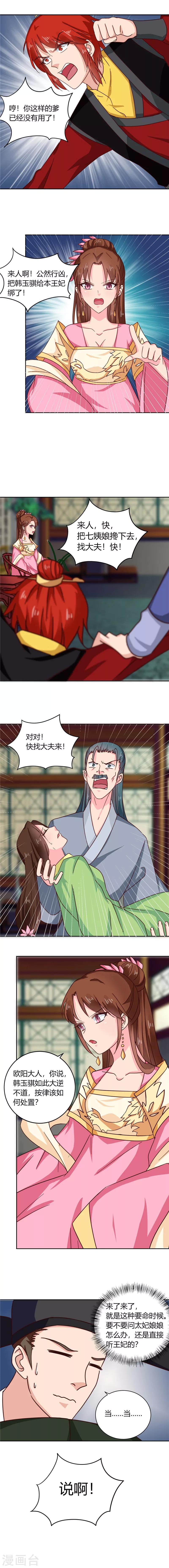 第101话 我又输了5