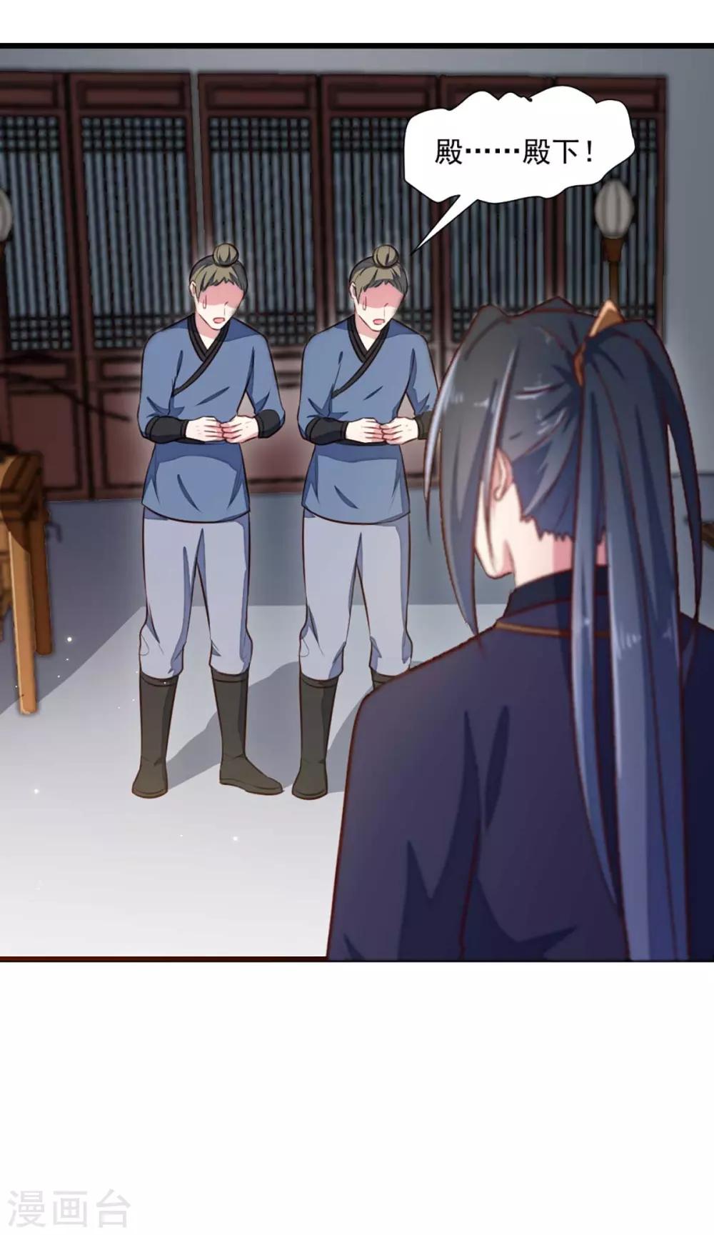 第205话 探索身世29