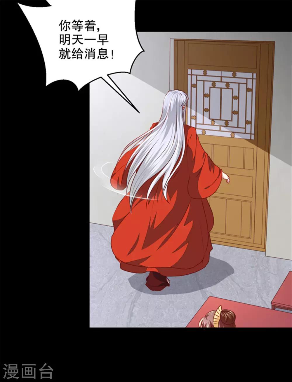 第174话 后果自负22