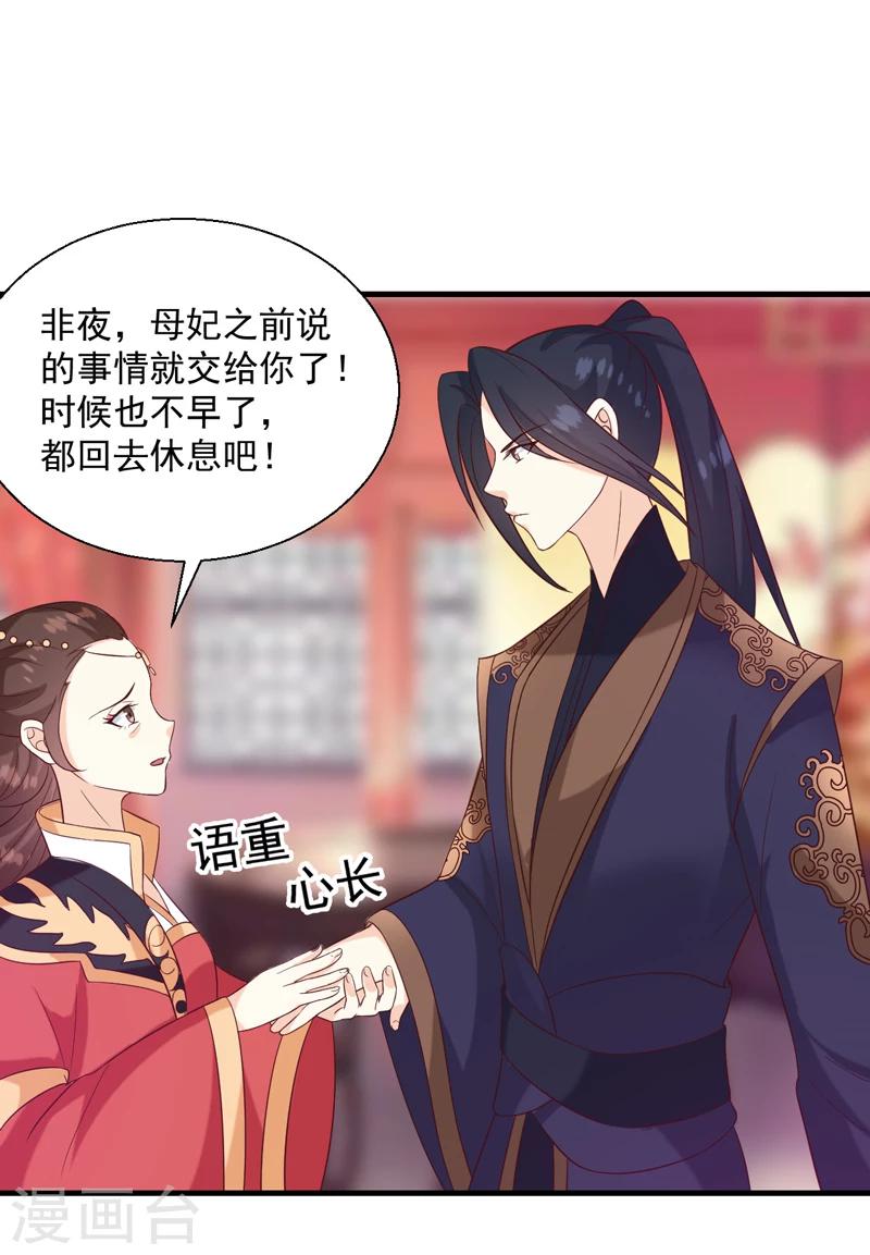 第135话 婚礼前20