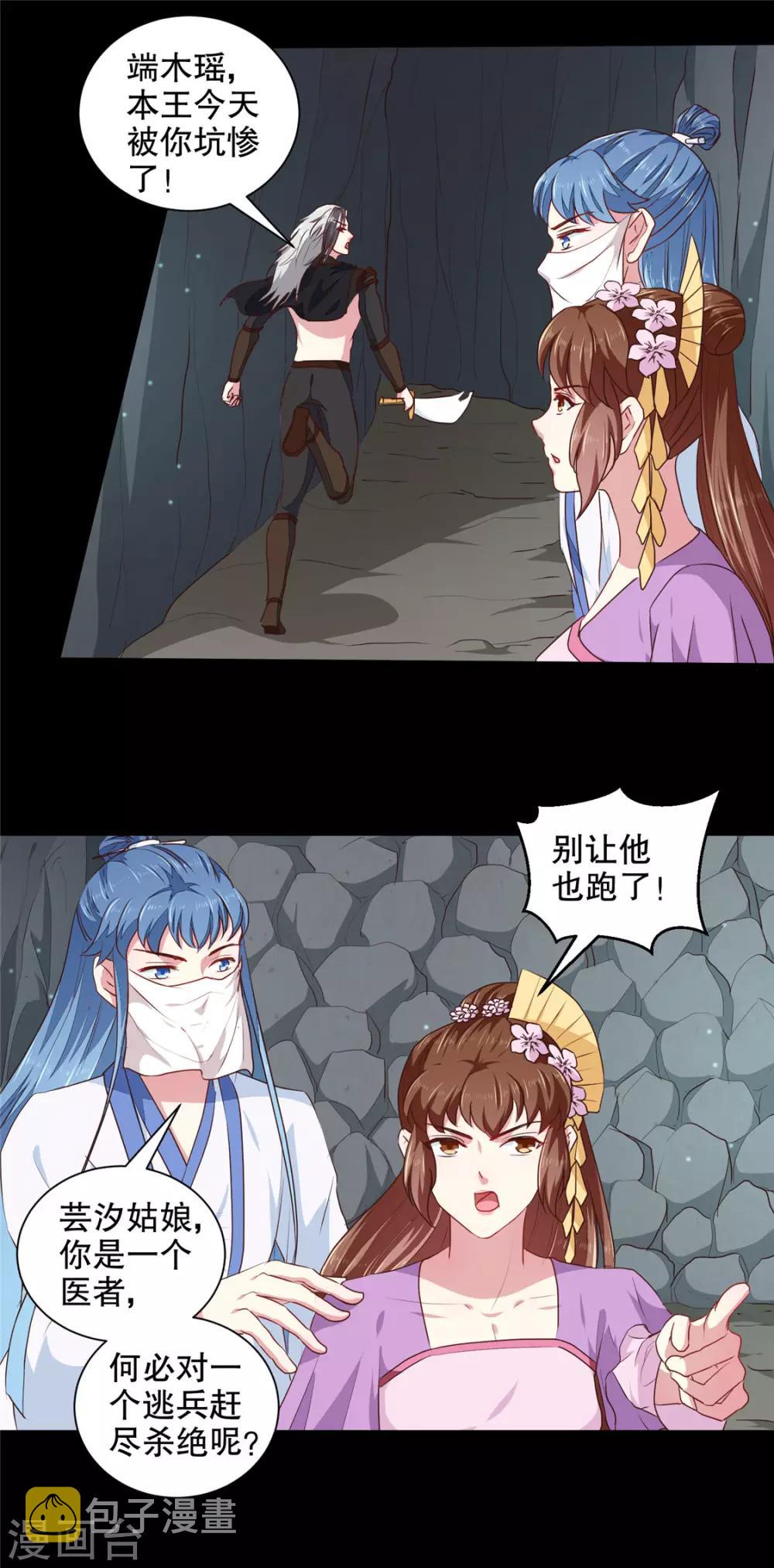 第184话 冤家路窄15