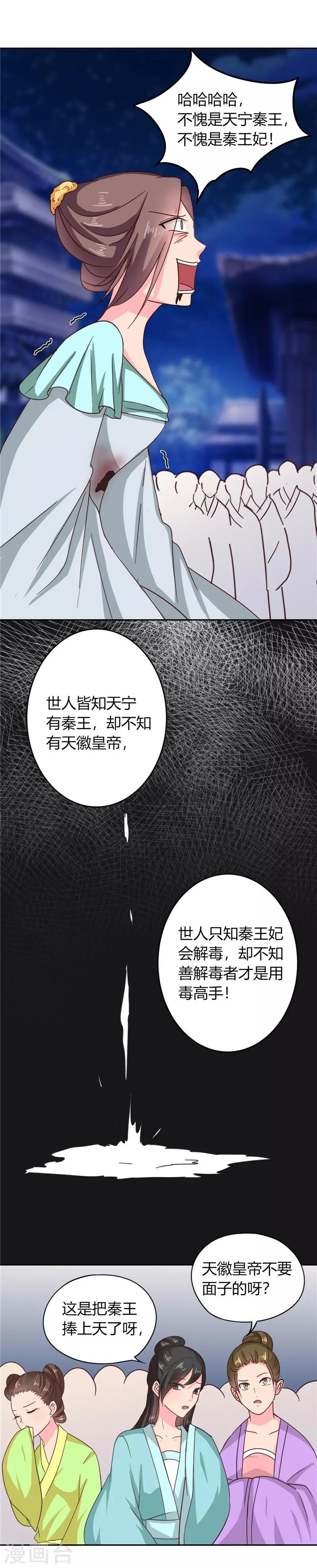 第107话 累赘20