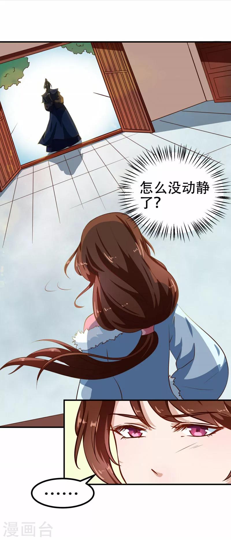 第79话 没事不能看你吗9