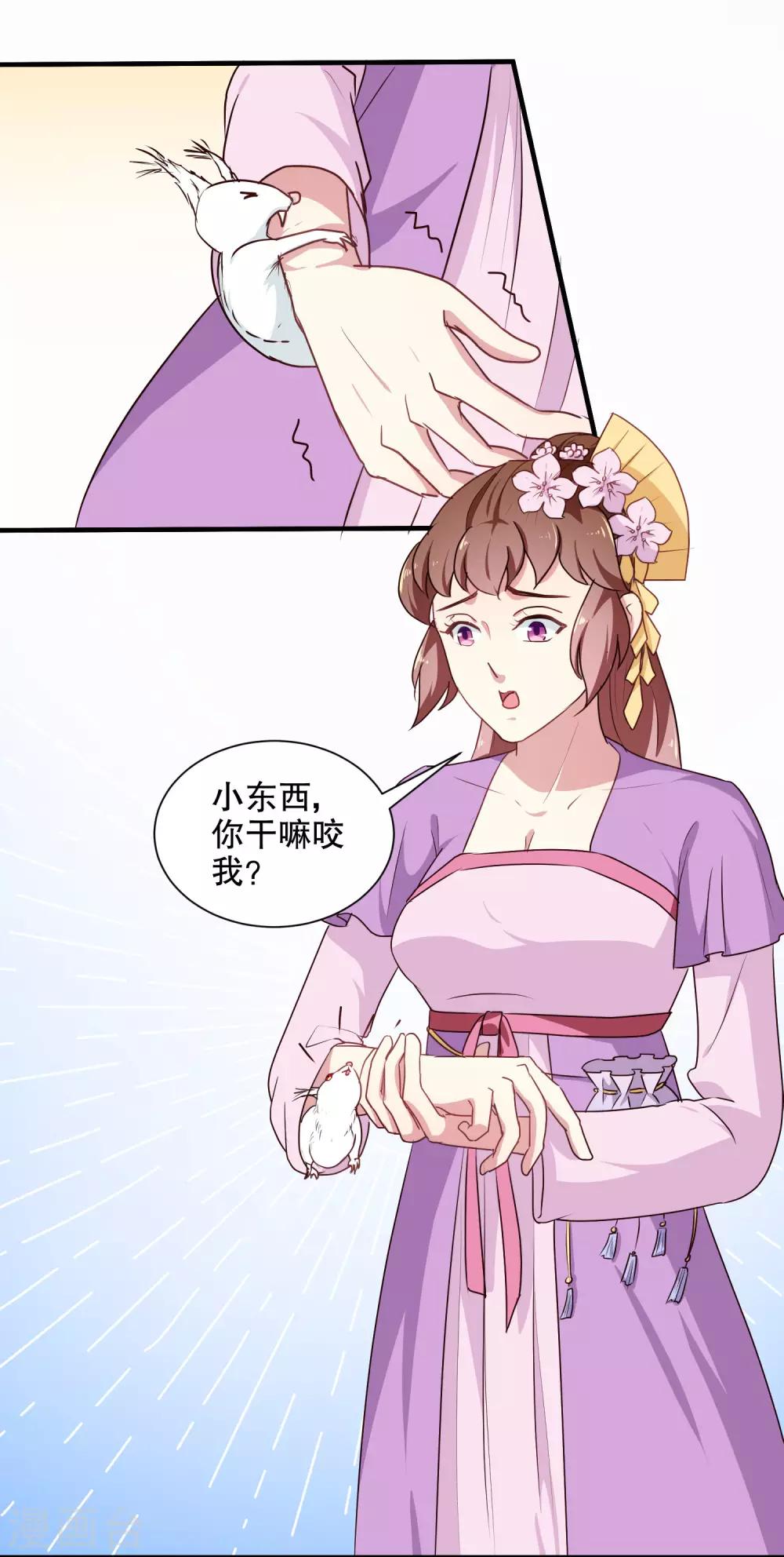 第202话 携手并进9