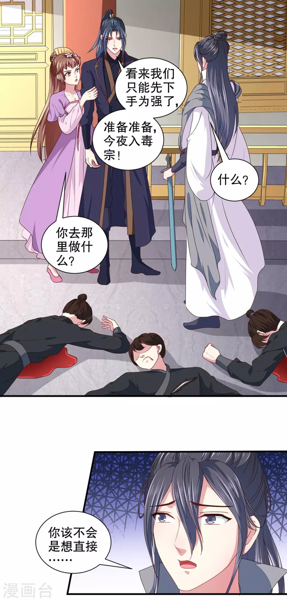 第178话 当街一吻18