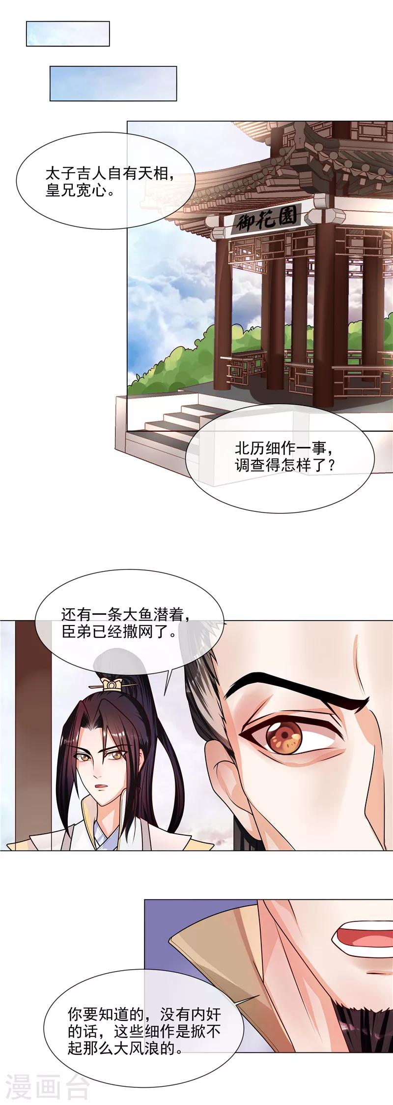 第48话 只有你能知道我的秘密7