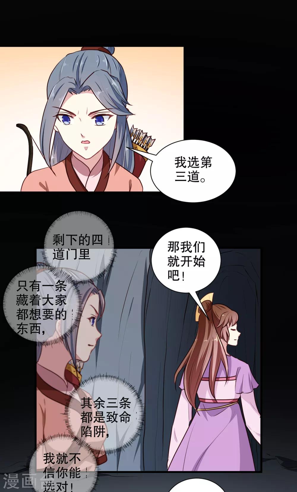 第200话 打赌12