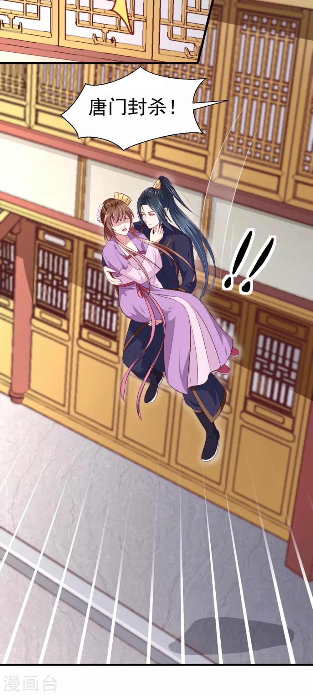 第177话 杀无赦30