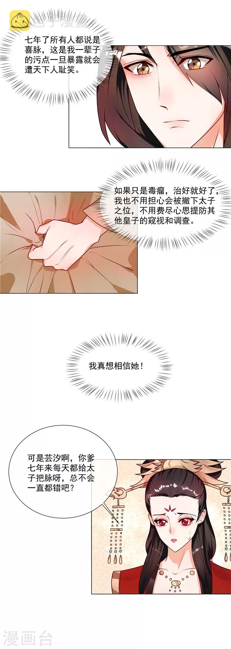 第47话 击败神医0