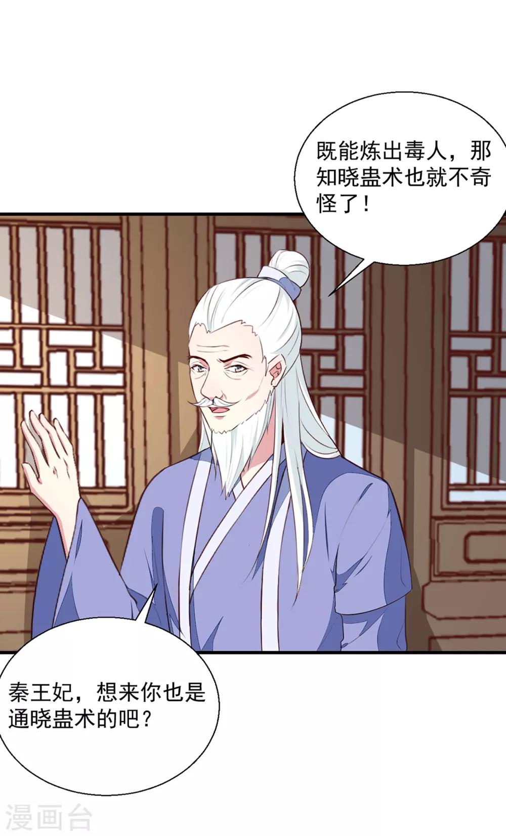 第193话 本王是你的一切5