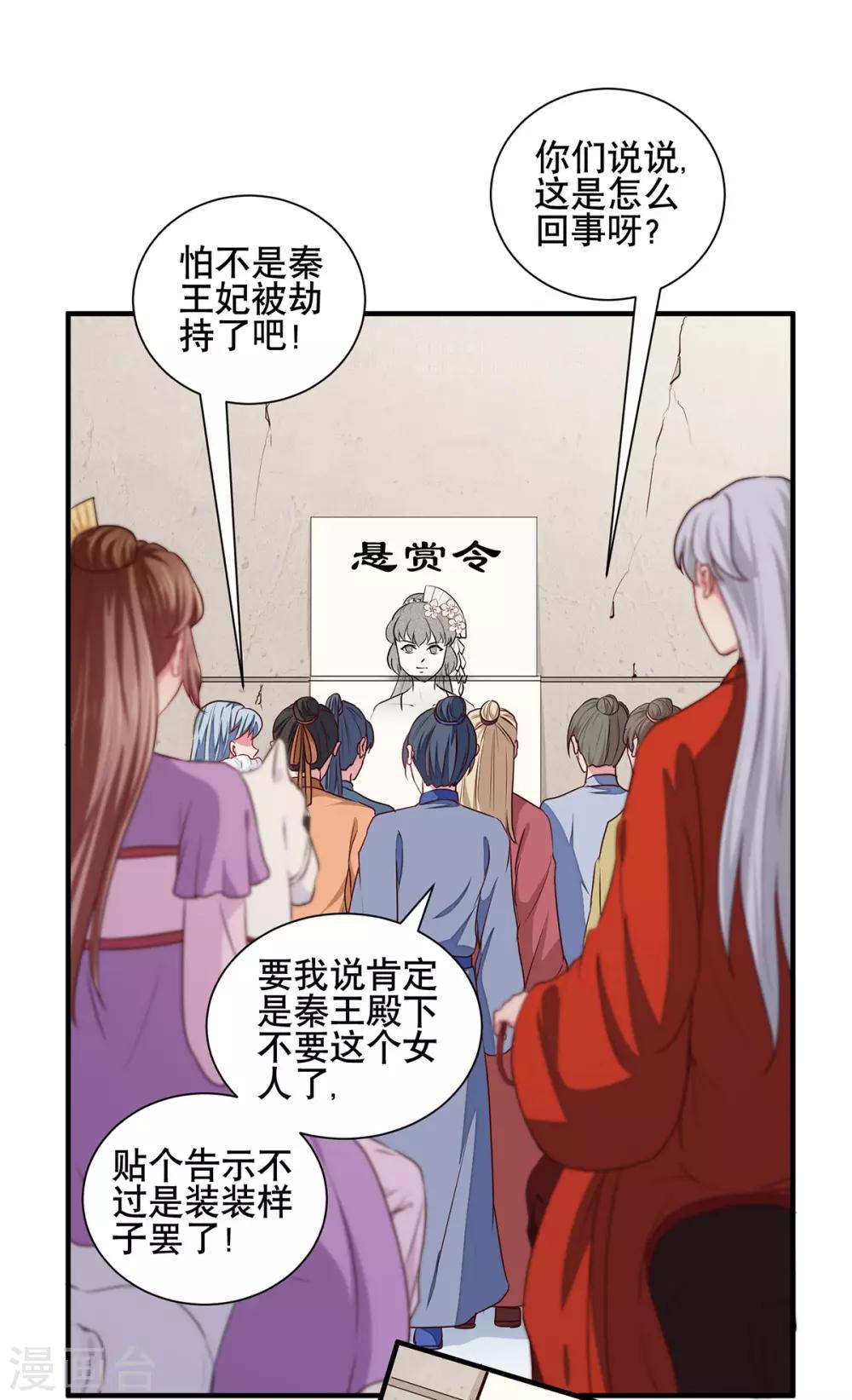 第206话 初探身世之谜10