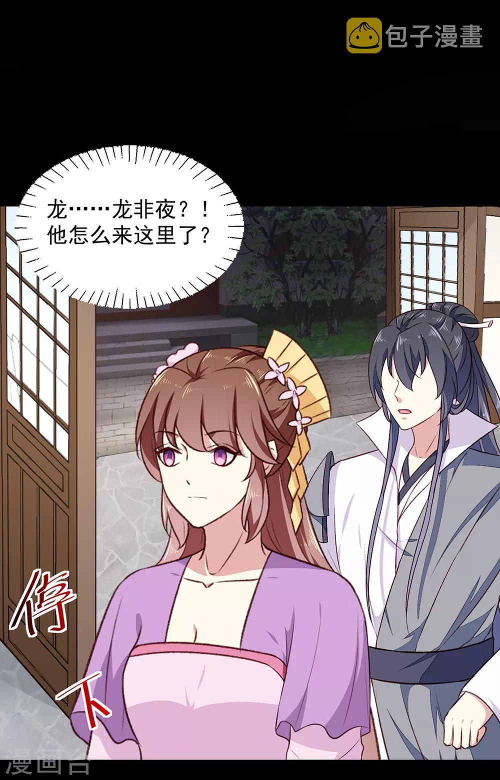 第191话 拉你垫背！18