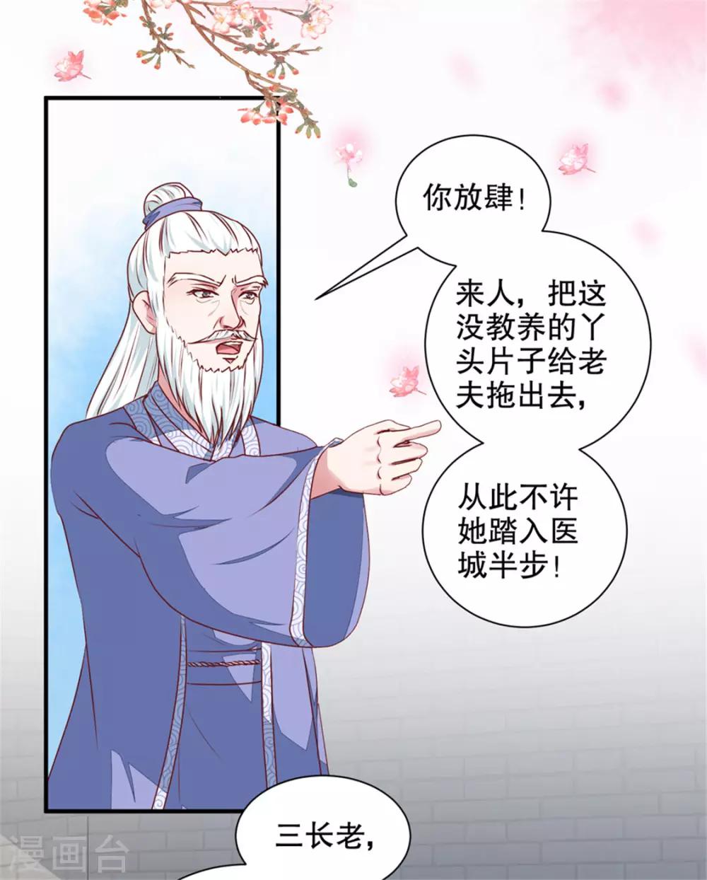 第172话 谈条件！5