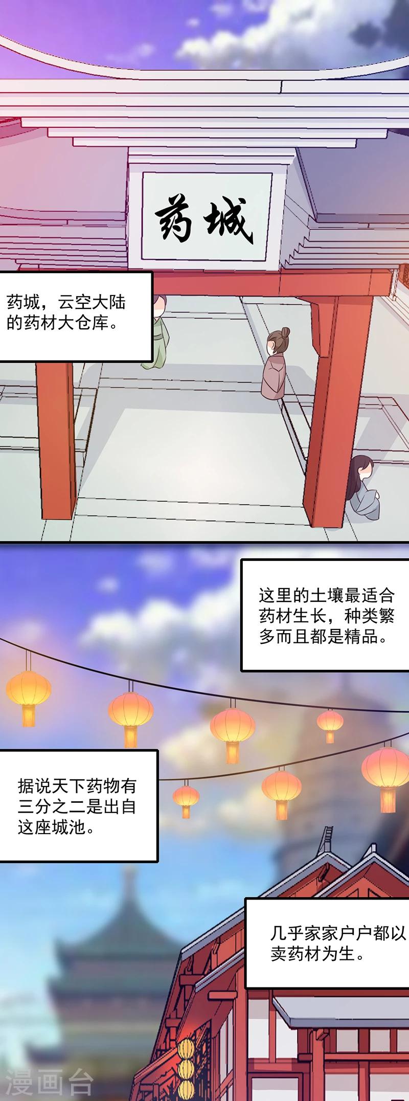 第127话 找到你了！1