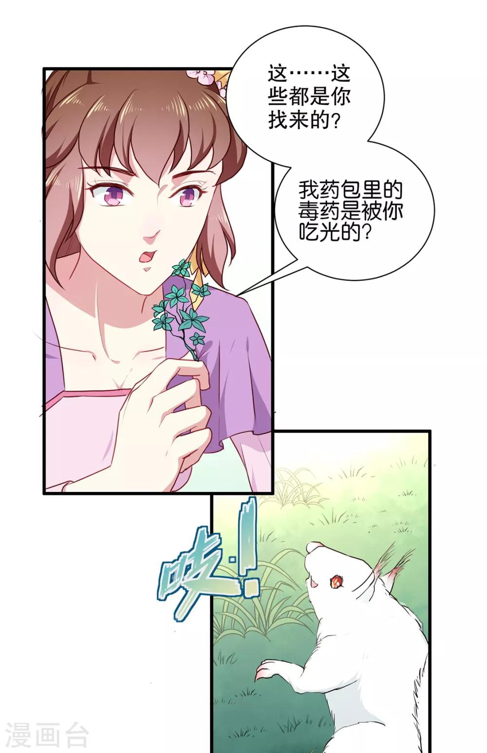 第190话 搜捕秦王妃！6