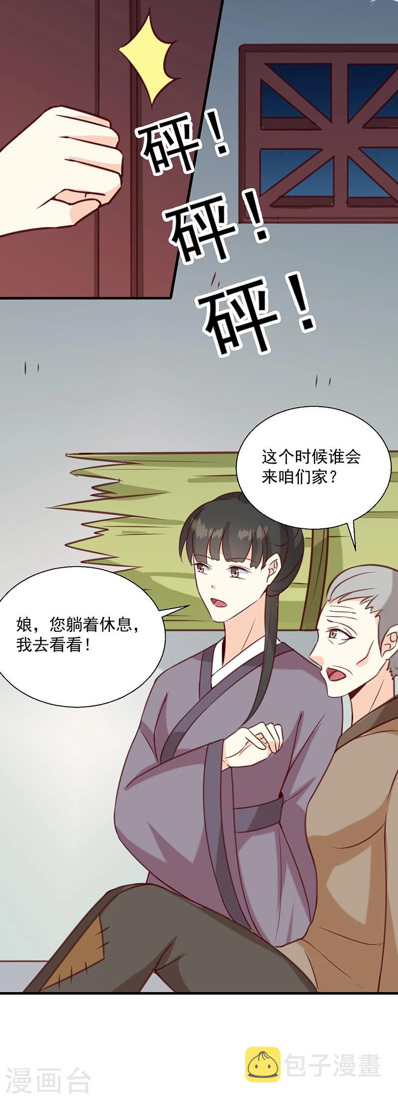第131话 害死了人15