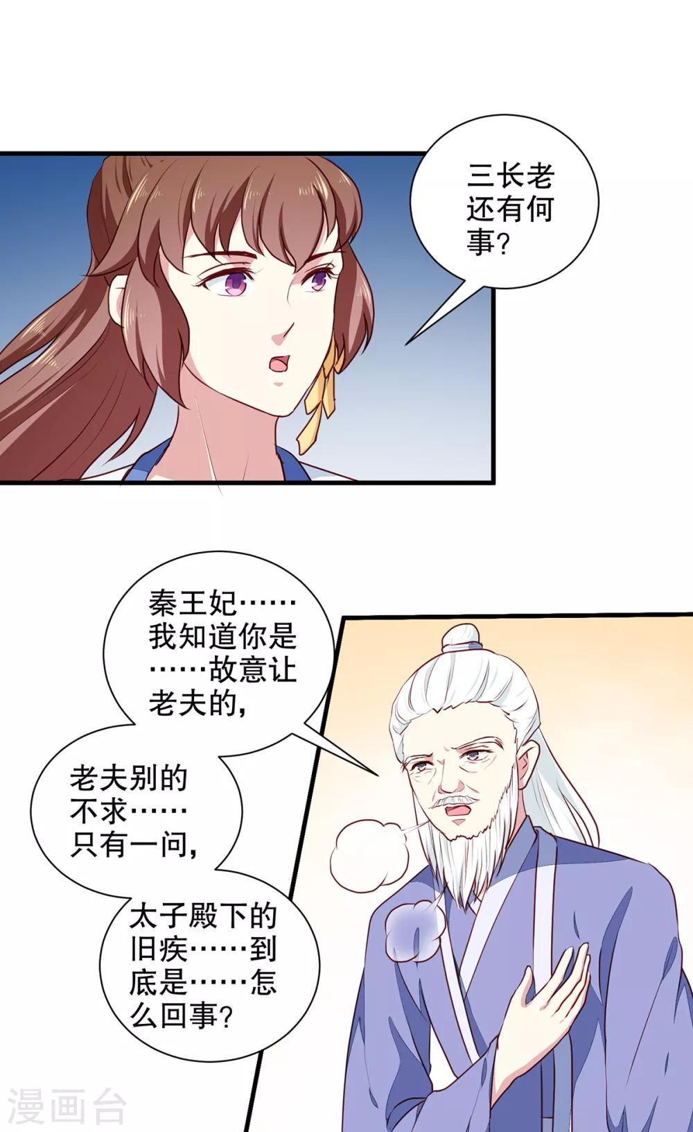 第192话 没有赢家16
