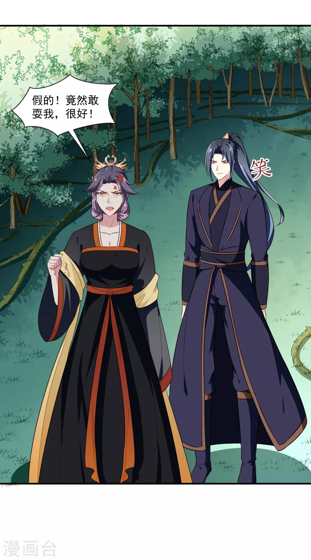 第197话 又见面了20