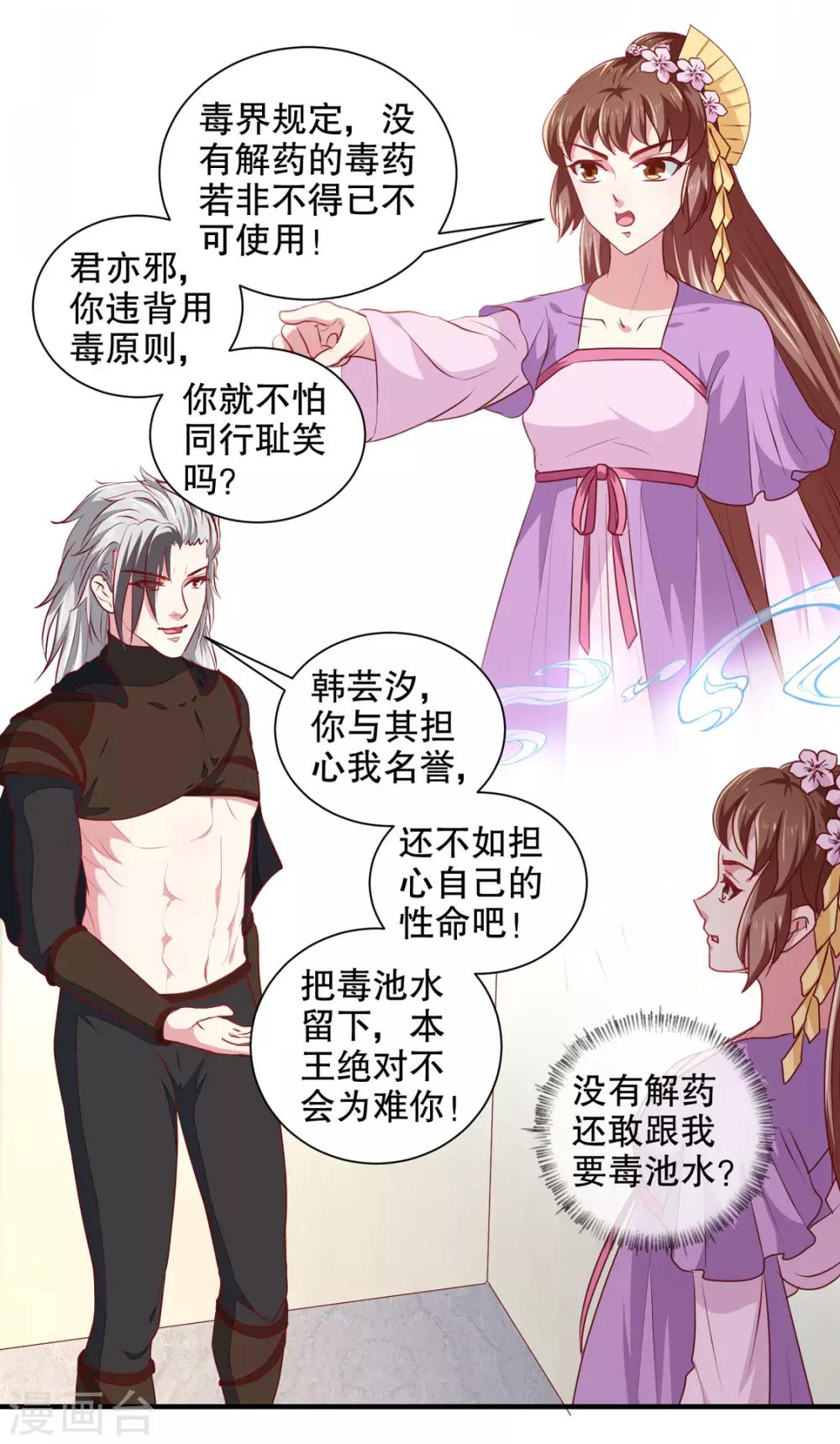 第176话 一出好戏11