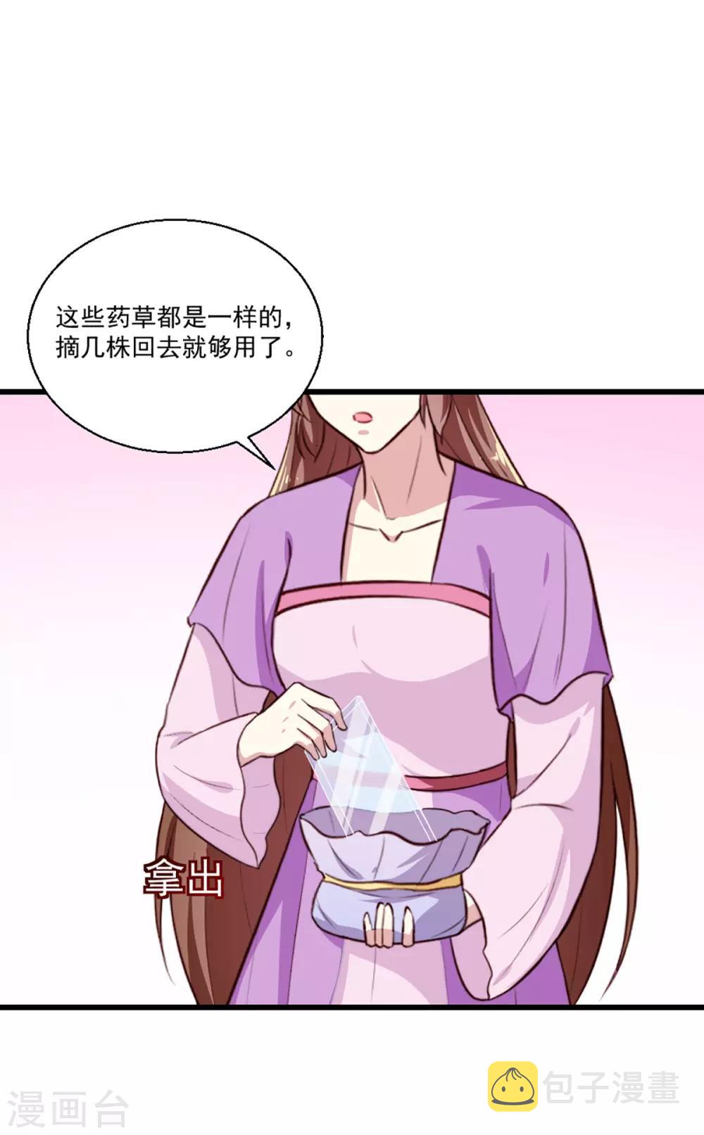 第203话 龙飞夜的怀疑10