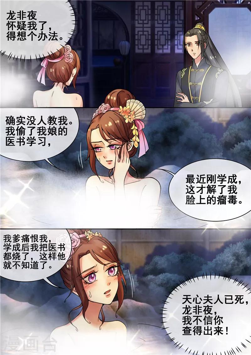 第16话 你引起了我的注意0