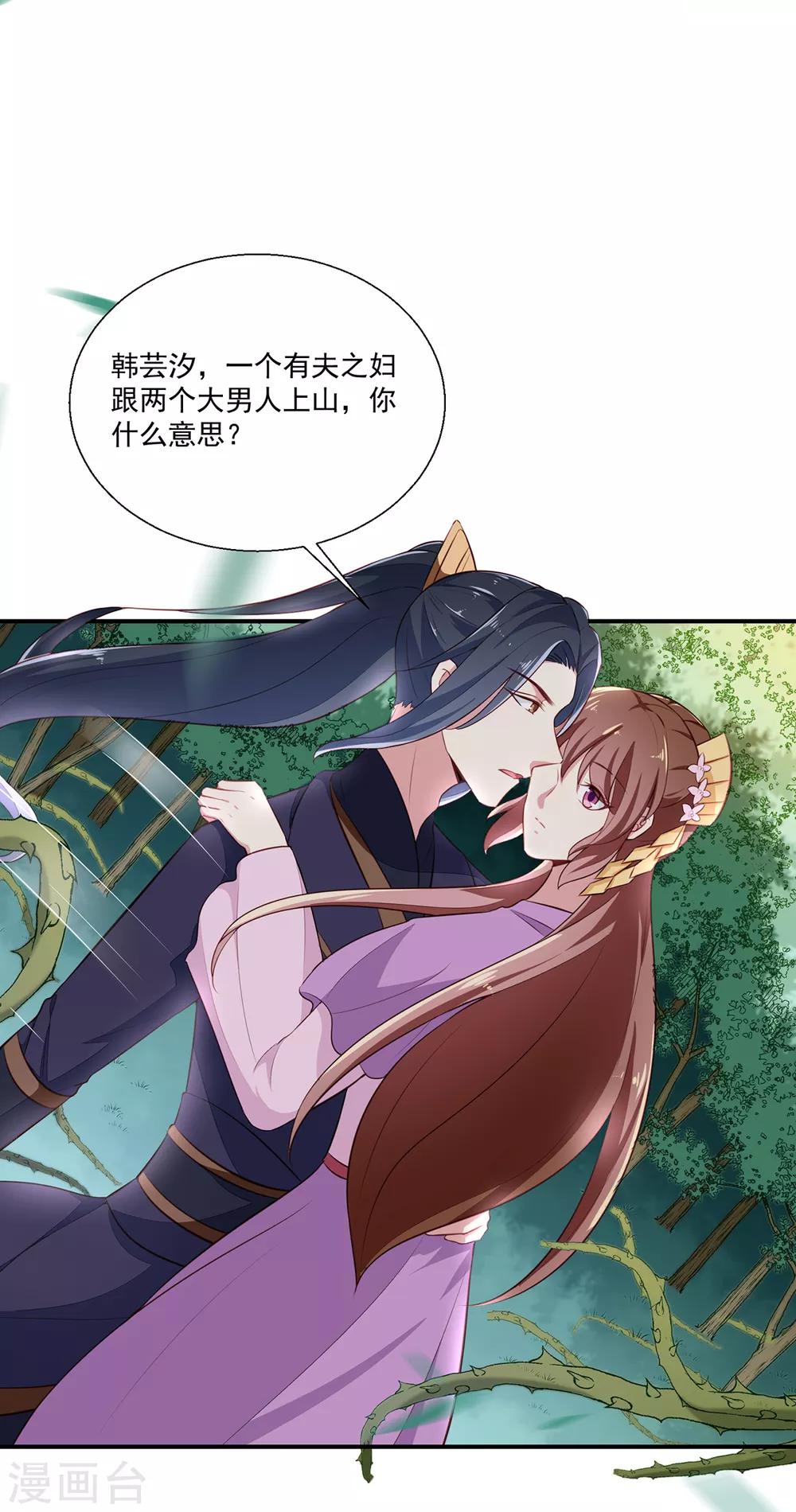 第197话 又见面了2