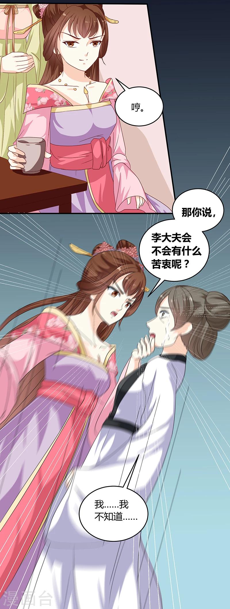 第132话 调查真相22
