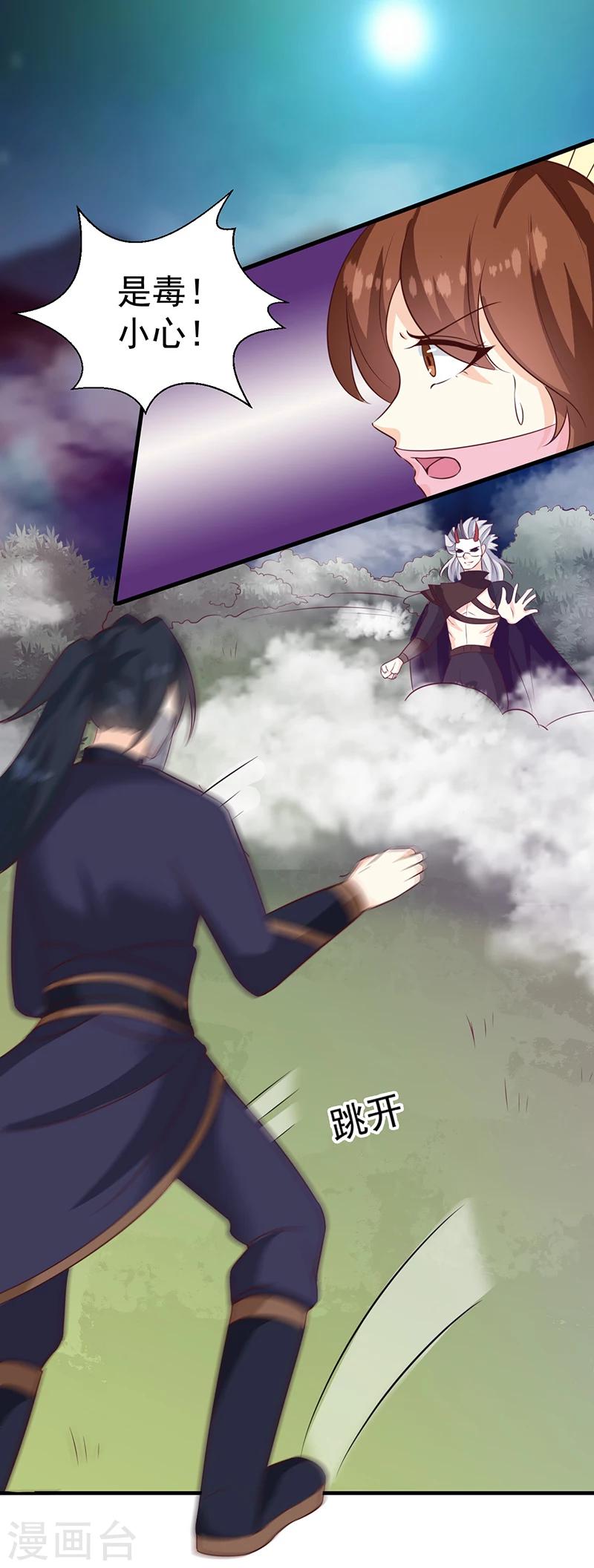 第127话 找到你了！24